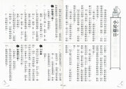 小學生現學現用閱讀活用評量(全套6書)