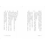 【IMPERFECT】媳婦的辭職信：在婚姻裡我選擇不當媳婦，勇敢抛下婆家束縛後，奇蹟竟一一出現