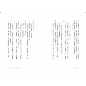 【IMPERFECT】媳婦的辭職信：在婚姻裡我選擇不當媳婦，勇敢抛下婆家束縛後，奇蹟竟一一出現