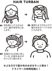 CARARI ZOOIE Microfiber 3X Quick Dry Hair Towel  日本動物造型速乾包髮巾
