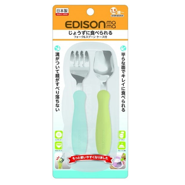 EDISON Fork & Spoon Set with Carrying Case 不鏽鋼叉+匙攜帶組