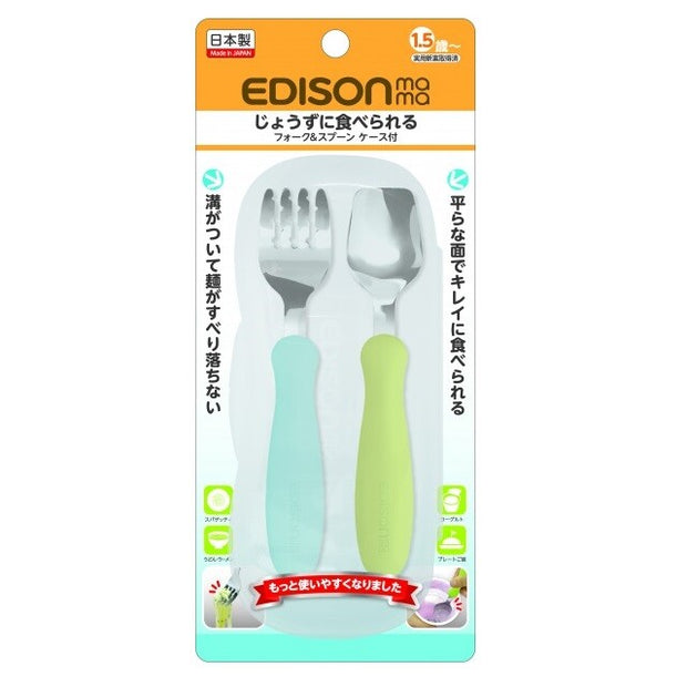 EDISON Fork & Spoon Set with Carrying Case 不鏽鋼叉+匙攜帶組