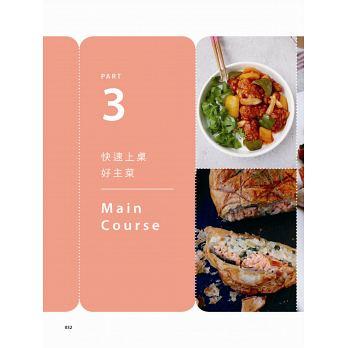 氣炸鍋零失敗再升級：73道新手不敗的減脂料理