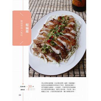 氣炸鍋零失敗再升級：73道新手不敗的減脂料理