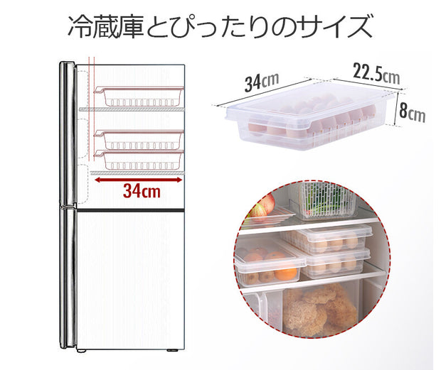 Stackable Fridge Food Saver Organizer 日本霜山 冰箱雞蛋/蔬果/水餃收納保鮮盒 附蓋