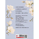【IMPERFECT】媳婦的辭職信：在婚姻裡我選擇不當媳婦，勇敢抛下婆家束縛後，奇蹟竟一一出現