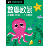 兩歲 全腦開發遊戲書(五冊裝)