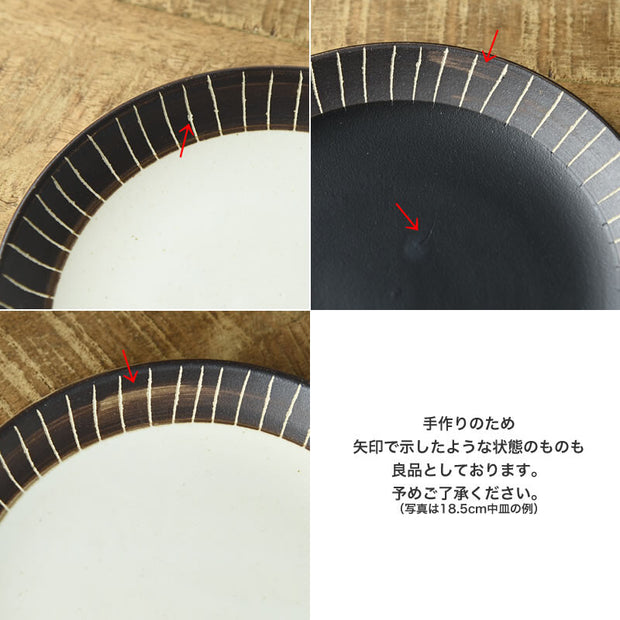 Mino Ware Rice Bowl - Choco Stripes Series 日製美濃燒手工窯碗 (2 Color Options)