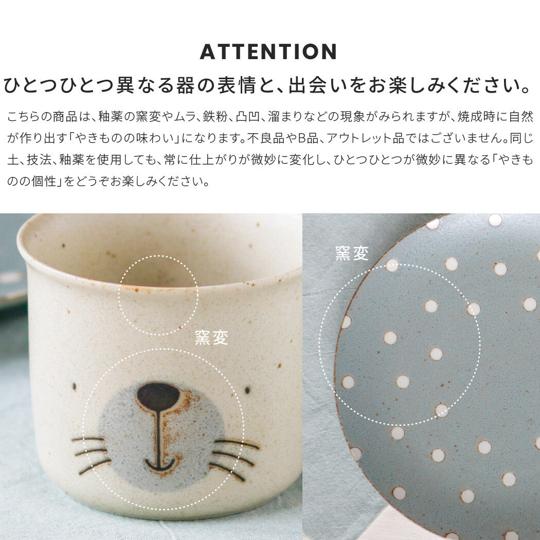 Mogu Mogu Japanese Mino Ware Kids Meal Gift Set – Seals