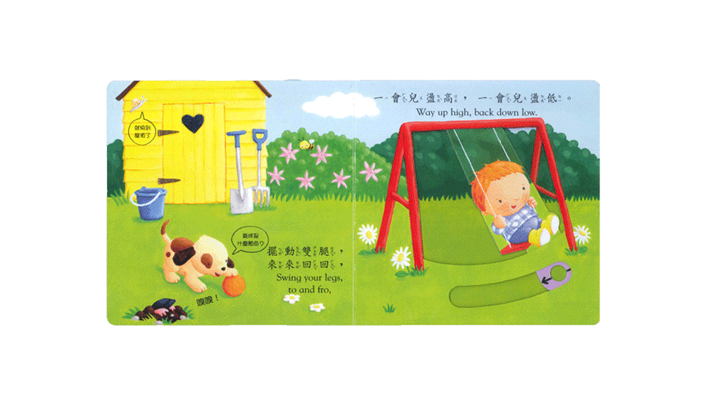 好棒的花園