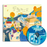 早起的一天 (賴馬)