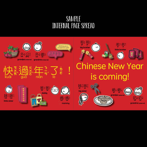 Celebrating Chinese New Year 過新年  - Bilingual English & Chinese