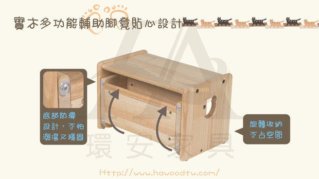 【Grow with Me】Multi-Purpose Step Stool 多功能輔助腳凳