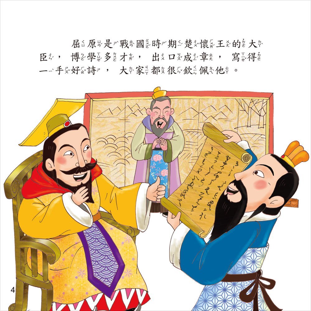 節日繪本套書 共10本