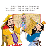 節日繪本套書 共10本
