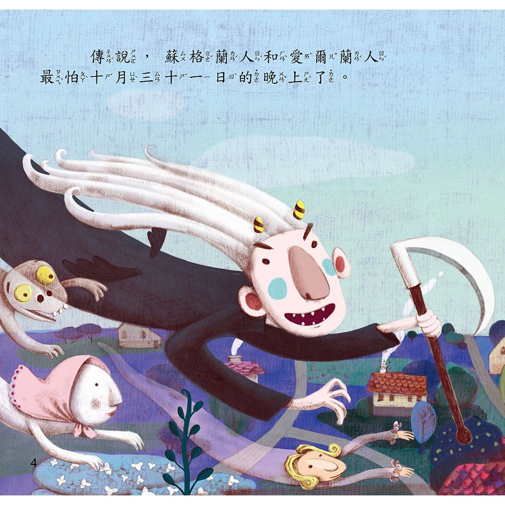 節日繪本套書 共10本