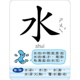 趣味認字圖畫卡：天文地理 (40張雙面認字圖卡，掃描QR Code看學習動畫)