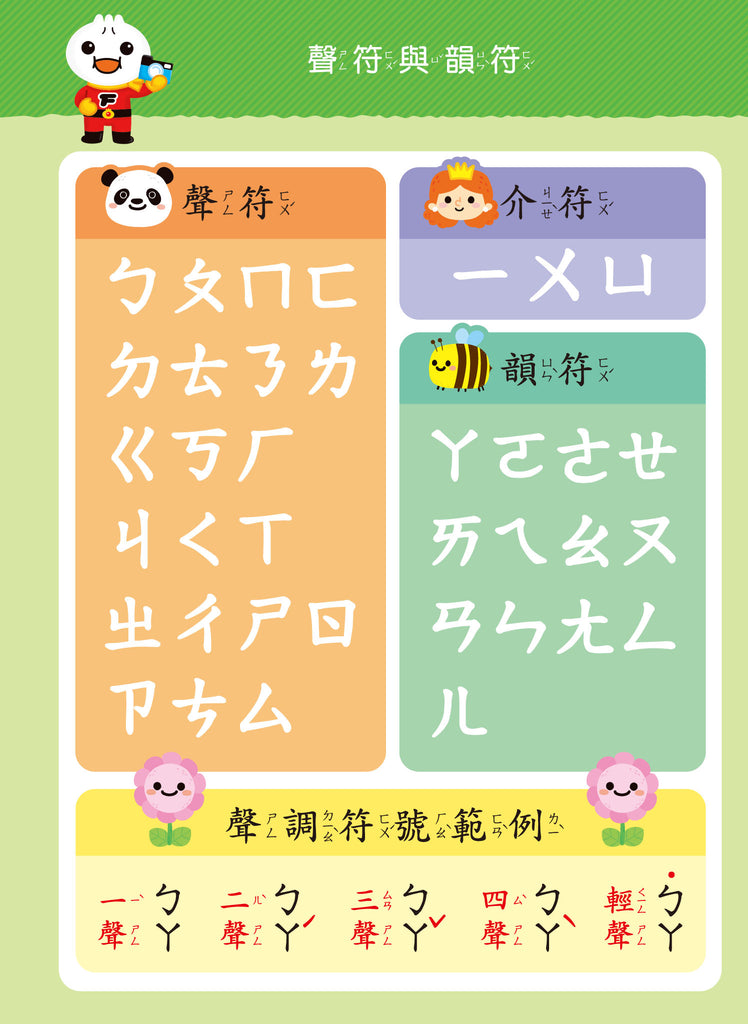 Chinese Workbooks & Practice Books 評量學習本練習本｜Yo! Baby Shop