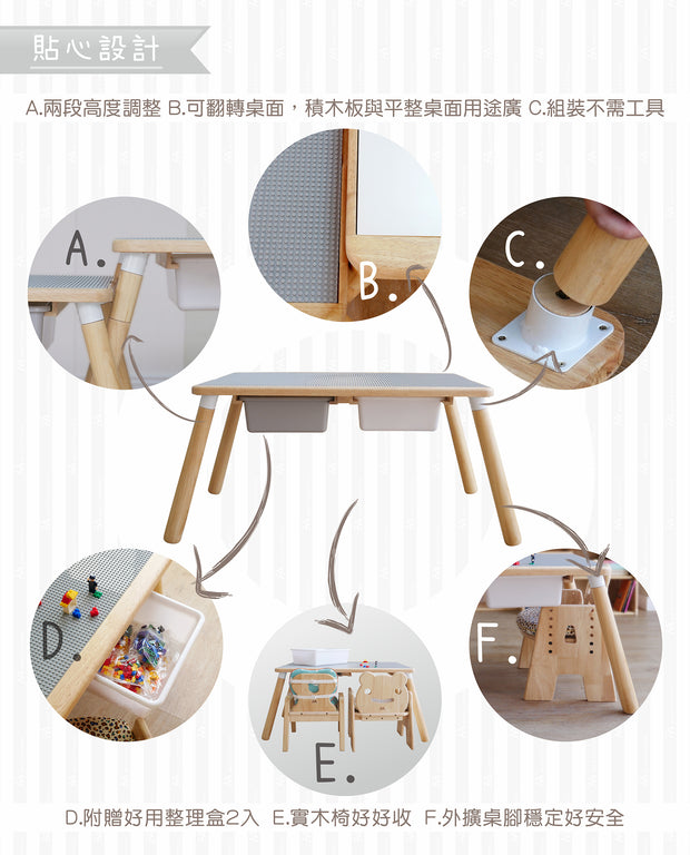 【Grow with Me】Many-in-1 Activity Table【Fun心趣玩】多用途遊戲桌