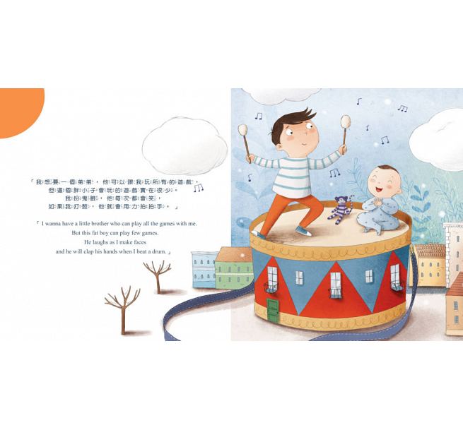 我做到了！I CAN DO IT (四本一冊)