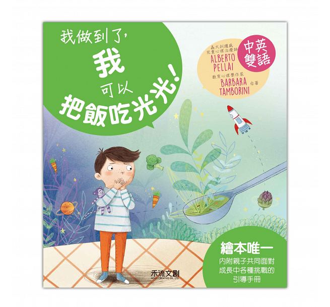 我做到了！(四本一冊)