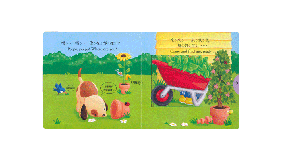 好棒的花園