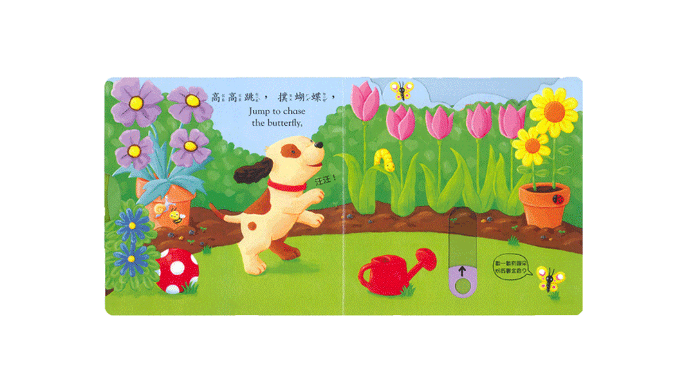 好棒的花園
