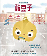 酷豆子 The Cool Bean