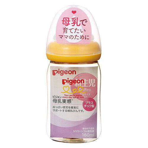 Soft Touch Baby Feeding Bottle, Wide-Mouth, PPSU 寬口母乳實感PPSU奶瓶 (4 Options)