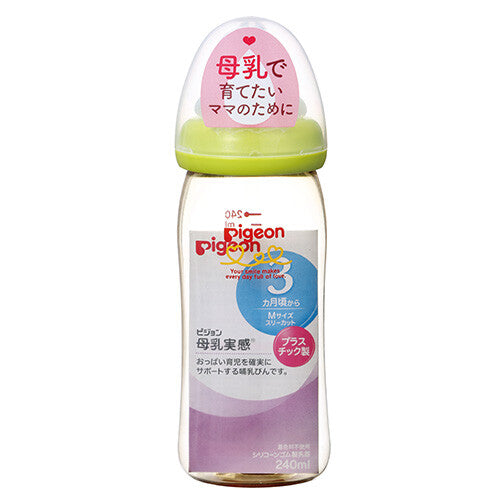 Soft Touch Baby Feeding Bottle, Wide-Mouth, PPSU 寬口母乳實感PPSU奶瓶 (4 Options)