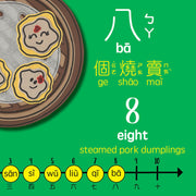 Counting with Dim Sum 跟著點心數數 - Bilingual English & Chinese