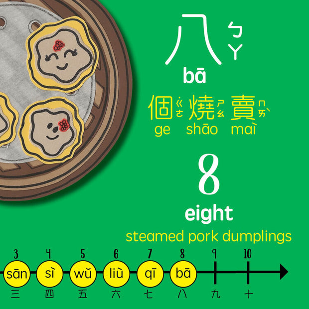 Counting with Dim Sum 跟著點心數數 - Bilingual English & Chinese