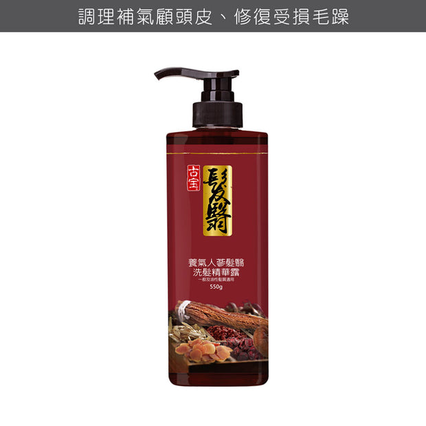 Soapberry Ginseng Strengthening Shampoo 古寶養氣人蔘髮翳洗髮精華露