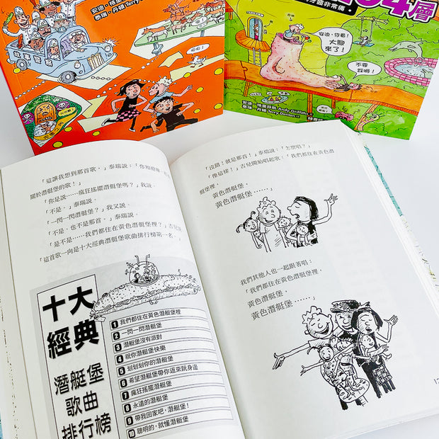 瘋狂樹屋第三輯：91、104、117層，讓孩子盡情享受想像與創意的圖文書