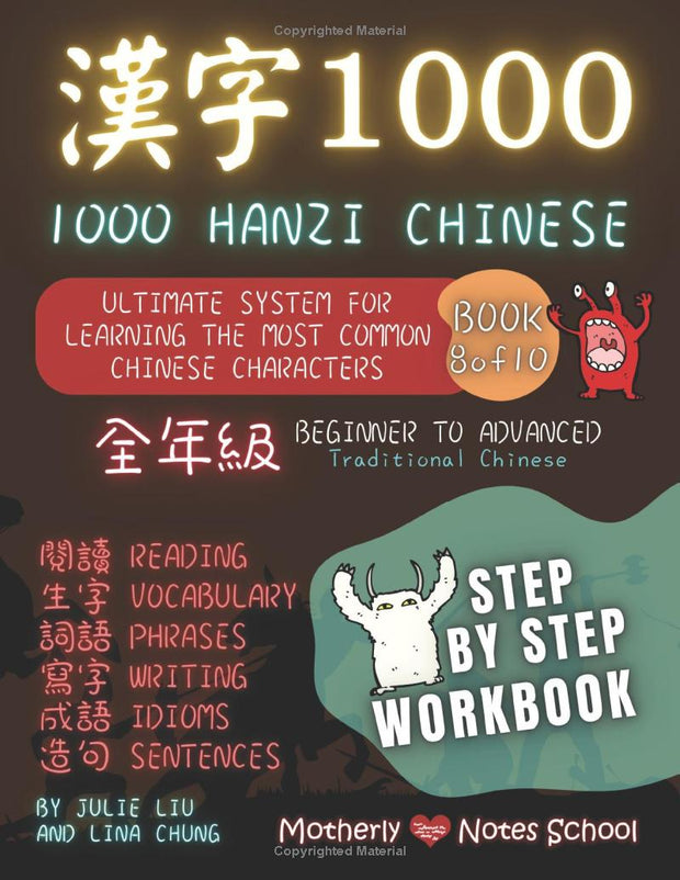 1000 Hanzi 