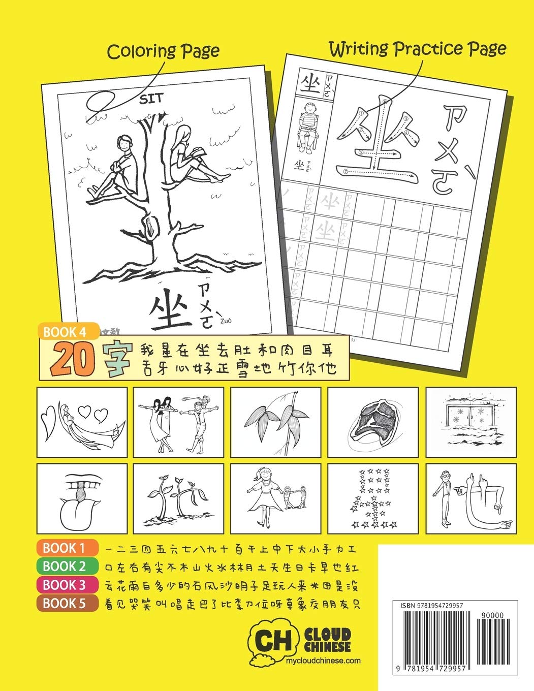 20个必学象形字习字及著色本 20 Must-learn Pictographic Simplified Chinese Workbook 4