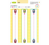 【活動本】2歲多湖輝的NEW頭腦開發(1套5冊)
