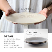 Albee Lightweight 22cm Plate 日製美濃燒輕量圓盤 (3 Colors)