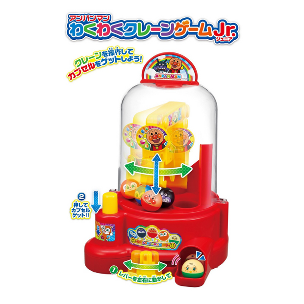 Anpanman Mini Crane Claw Playset 日本麵包超人迷你版夾娃娃機