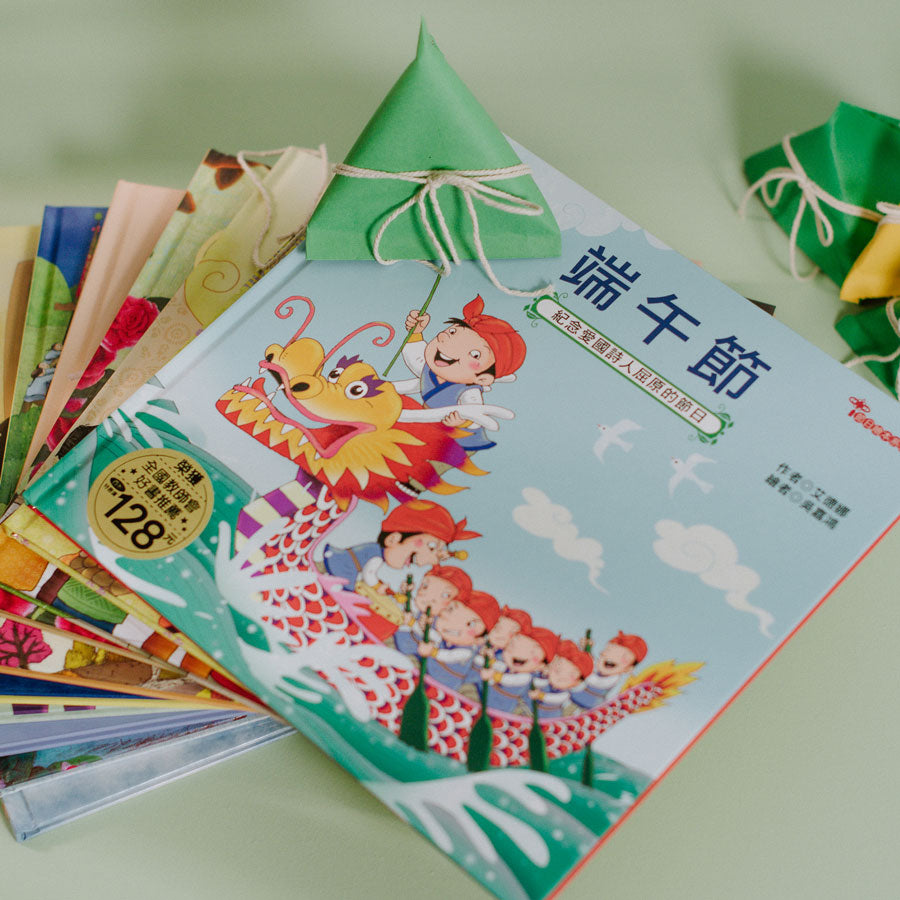 節日繪本套書 共10本