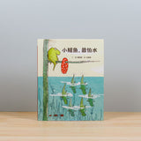 小鱷魚，最怕水
