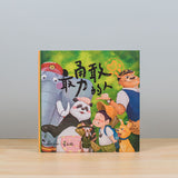 最勇敢的人：把勇氣找回來