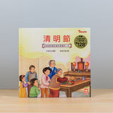 節日繪本套書 共10本