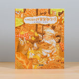 大排長龍系列(共6冊)