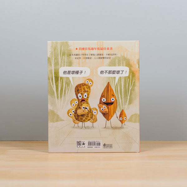 壞種子 The Bad Seed