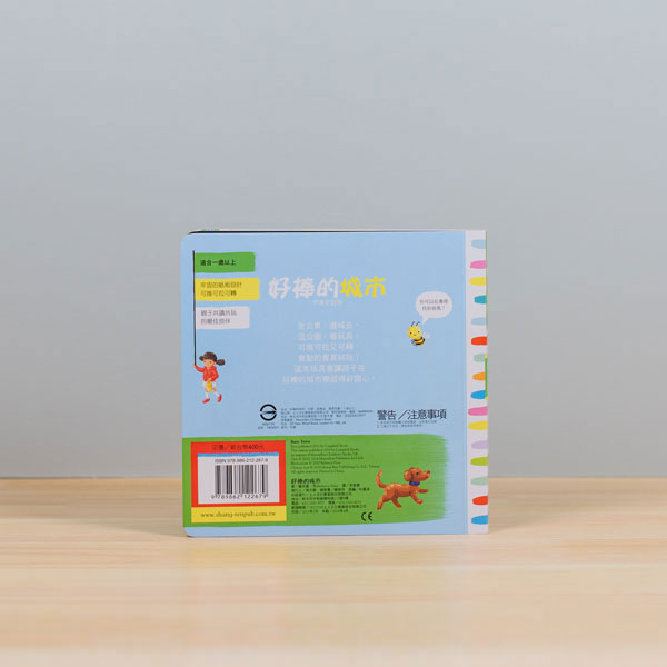 好棒的城市