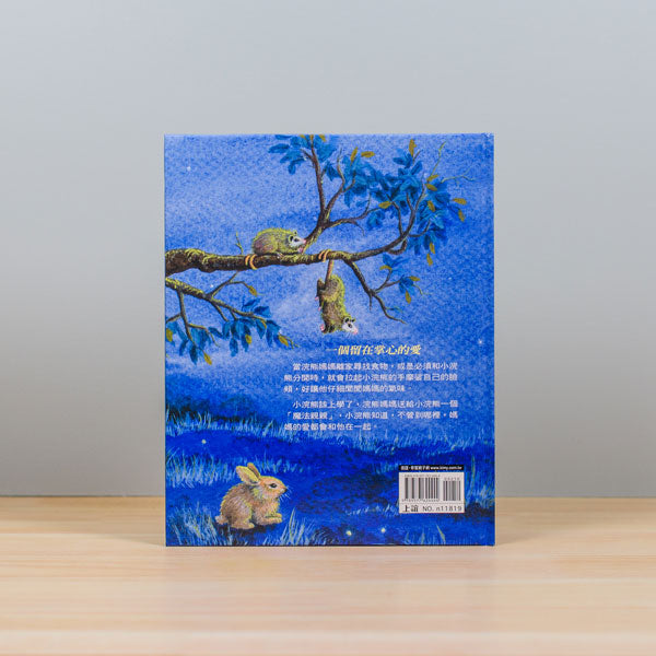 魔法親親