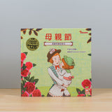 節日繪本套書 共10本