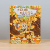 大排長龍系列(共6冊)
