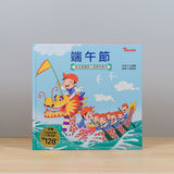 節日繪本套書 共10本
